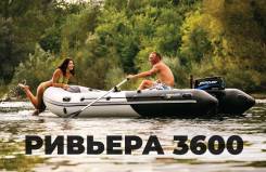Надувная лодка ПВХ Ривьера 3600 НДНД Гидролыжа Комби во Владивостоке Мастер лодок Ривьера 3600 НДНД. 2019 год, длина 3,60 м.