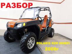  Polaris RZR 800 EFI   