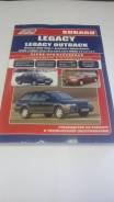  Subaru Legacy / Outback 1989-98. 