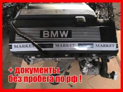 Мотор M54b25 в Абакане Двигатель в сборе. BMW 3-Series, E46, E46/4, E46/5, E46/2, E46/2C, E46/3 BMW 5-Series, E39 M43B19, M43B19TU, M47D20, M47D20TU, M51D25, M52B20, M52B20T...