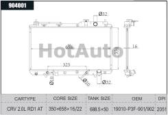 Радиатор HOYE Honda CR-V RD1 96-01. Orthia/Partner в Хабаровске Радиатор охлаждения двигателя. Honda Orthia, EL1, EL2, EL3 Honda CR-V, RD1 Honda Partner, EY6, EY7, EY8, EY9 Двигатели: B20B, B20B2, B20B3, B20B9, B20...