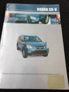 �������������� �� ������������ ���� Honda CR-V k20a.k24a1 c01�� ����