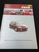 Автолитература по обслуживанию авто Nissan R, Nessa 97-01гг SR20DE. KA24 фото