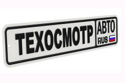 Оформление Техосмотра в Вилючинске Оформление Техосмотра