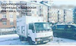 Грузоперевозки в Южно-Сахалинске Грузоперевозки