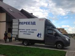 Переезды в Саратове Переезды