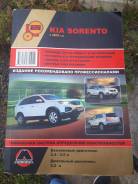      KIA Sorento  2009 