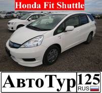 Аренда автомобиля Honda Fit Shuttle 2011 в Уссурийске Honda Fit Shuttle. Без водителя