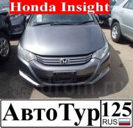 Аренда авто Honda Insight под выкуп в Уссурийске Honda Insight. Без водителя