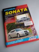 Руководство по техническому ремонту и обслуживание для Hyundai sonata фото