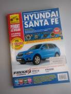      Hyundai Santa Fe 2006  