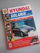      Hyundai solaris 2011  