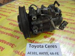 Компрессор кондиционера Toyota Corolla Ceres AE101 Toyota Corolla Ceres AE101 в Кемерово Компрессор кондиционера Toyota Corolla Ceres AE101 Toyota Corolla Ceres AE101