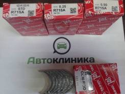 Вкладыши шатунные 0.25 1ZZ-FE 2ZZ-FE в Красноярске Вкладыши шатунные. Toyota Matrix, ZZE132 Toyota Corolla Fielder, ZZE122, ZZE124, ZZE122G, ZZE124G Toyota Corolla, ZZE120, ZZE121, ZZE122, ZZE132, ZZE1...