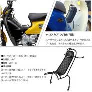      Honda Super Cub AA04/JA10 