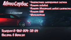 Автосервис Avto02 в Уфе Автосервис Avto02