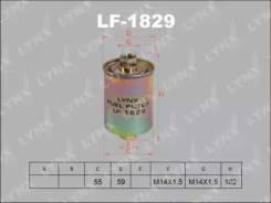 Фильтр топливный(CHL) LYNXauto LF1829 в Омске Фильтр топливный(CHL) LYNXauto LF1829