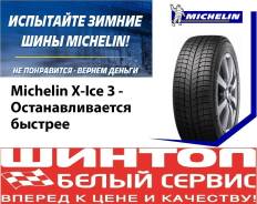 Michelin X-Ice 3, 185/65R15 ИСПЫТАЙ ЗИМНИЕ ШИНЫ MICHELIN не понравится- вернем деньги во Владивостоке Michelin X-Ice 3. Зимние, без шипов, 2019 год, новые