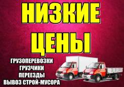 Грузчики, автотранспорт, переезды в Нижнем Новгороде Грузчики, автотранспорт, переезды