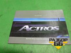 Книга по автомобилю (руководство по эксплуатации) Mercedes Benz Truck Actros I с 1996-2002г фото