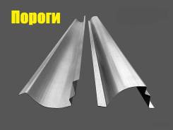 Порог Кузовной Toyota в Новосибирске Порог кузовной. Toyota: Carina, Allex, Caldina, Corolla, Corolla Fielder, Corolla Runx, Ipsum, Mark II, Premio, Vista 2C, 2CT, 3CTE, 3SFE, 4AFE, 4AGE...
