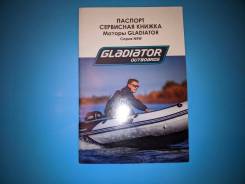 Чистая сервисная книжка для лодочного мотора Gladiator фото