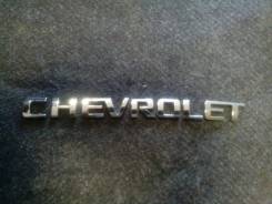 Эмблема на крышку багажника Chevrolet AVEO (T300) (2011>) в Томске Эмблема багажника. Chevrolet Aveo, T300 L2N, LDC, LDD, LDE, LDV, LED, LHD, LKU, LKV, LSF, LUJ, LVL, LWD
