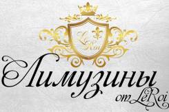 Лимузины, автобус Патибас ( Partybus ) от Le Roi в Партизанске Hummer. С водителем