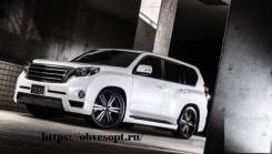 Обвес Luv-Line Toyota Land Cruiser Prado 150 2013+ во Владимире Обвес кузова аэродинамический. Toyota Land Cruiser Prado, GDJ150, GDJ150L, GDJ150W, GDJ151W, GRJ150, GRJ150L, GRJ150W, GRJ151W, KDJ150, KDJ150L, LJ150...