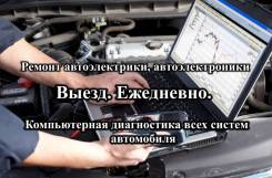 Ремонт сигнализации Шерхан (SCHER-KHAN) в Москве, ремонт брелков автосигнализации Шерхан в ЮЗАО