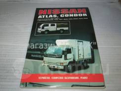  Nissan Atlas / Condor H41 