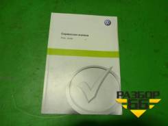 Книга по автомобилю (сервисная книжка) Volkswagen Polo (седан) с 2010г фото