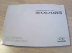     Solaris 2016 