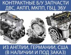 Запчасти, шины, диски в Кемерово - автомобильная доска объявлений на ...