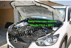   Mazda CX-5 KE KF  2011+ Stabilus 