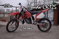 Honda CR 125, 1996 