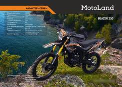 Motoland BLAZER 250, 2020 