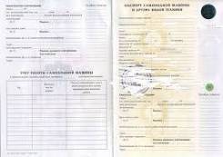 документы на мтз. документы на мтз. документы на мтз. псм мтз 80. документы на мтз.