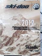 BRP Ski-Doo Skandic SWT, 2012 