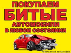 Срочный выкуп авто чита