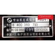  (   ) Shanghai XCMG [8400360793] 