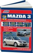 Книга Mazda 3 2003-2009, Рестайлинг С 2006 бензин фото