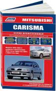 Книга Mitsubishi Carisma 1995-2003 бензин фото