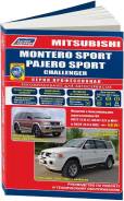 Книга Mitsubishi Montero Sport, Pajero Sport, Challenger 1996-2008 бен фото