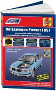 Книга Volkswagen Passat В5 1996-2000 Бензин, дизель фото
