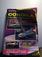 Книга по ремонту Toyota Corolla фото