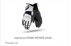   Shima Monde white 