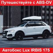  LUX Irbis 175   450L (1758540),   