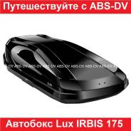  LUX Irbis 175   450L (1758540),   