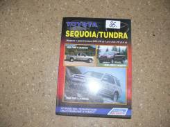 Книга по эксплуатации автомобиля Toyota Tundra 2UZFE,5VZFE фото